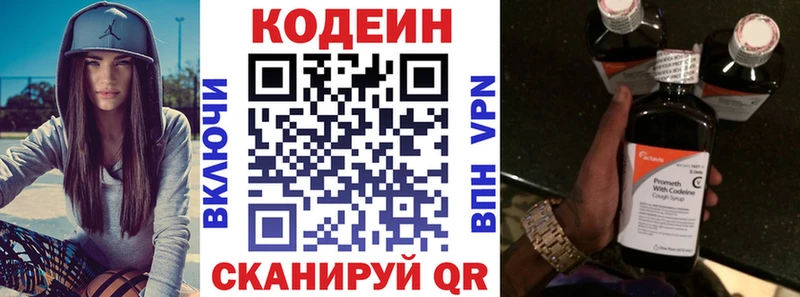 цены   Северодвинск  Кодеиновый сироп Lean напиток Lean (лин) 