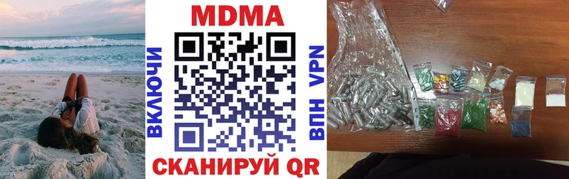 наркотики  Северодвинск  MDMA VHQ 