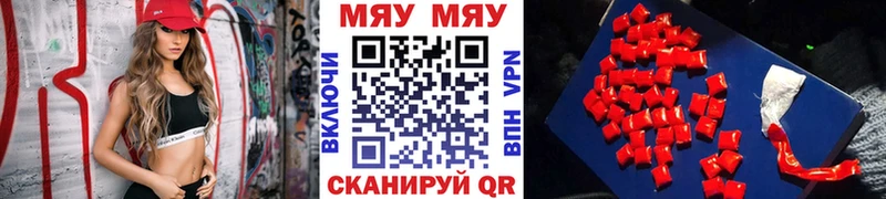 Мефедрон мяу мяу  Северодвинск 