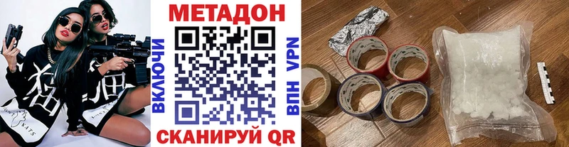 МЕТАДОН VHQ блэк спрут tor Северодвинск цена наркотик